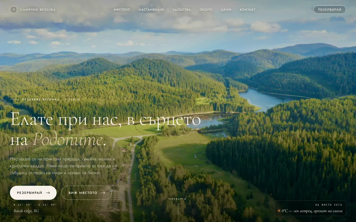 Camping Beglika concept: a forested valley in the Rhodope mountains under a large serif headline