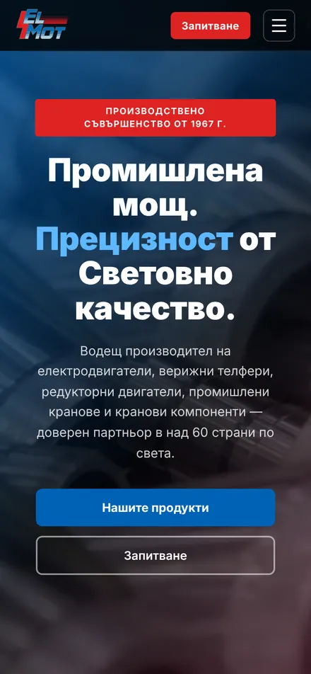 Concept de refonte ELMOT sur téléphone