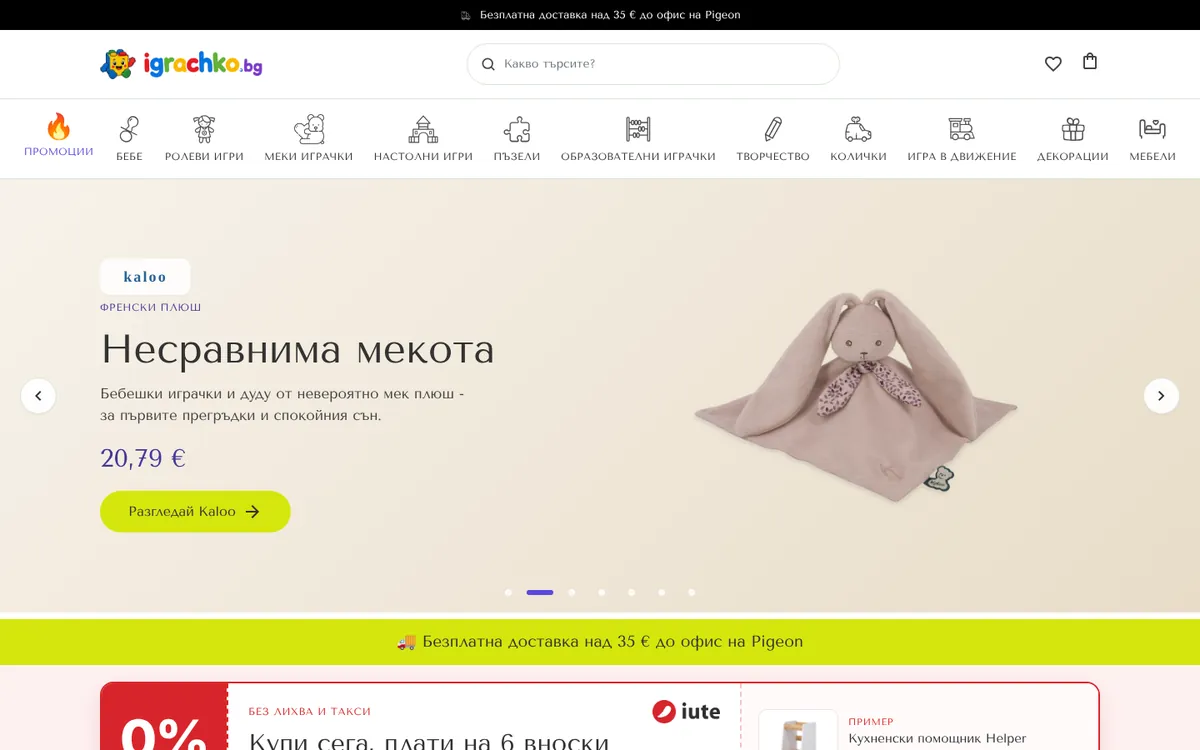 Igrachko.bg homepage: toy categories and a children's bed in the banner